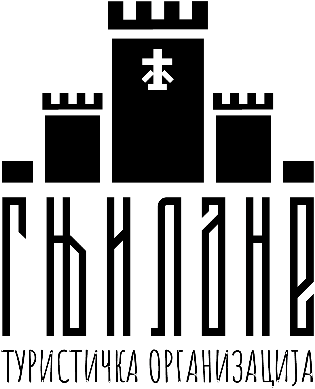 Туристичка организација Гњилане